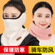 JCZS冬季電動(dòng)車(chē)保暖頭套口罩防寒面罩騎行裝備冬天防風(fēng)護臉罩騎車(chē)神器 黑色【泰迪絨 保暖防風(fēng)】