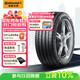 德國馬牌（Continental）汽車(chē)輪胎 235/50R19 99V UC6 SUV FR適配觀(guān)致5/DS7/標致5008