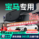 晉御滋寶馬行車(chē)記錄儀高清原廠(chǎng)5系3系7系1系x1x3x4x5x7 525/320li免走線(xiàn) 高清【單鏡頭】1080P+64G 免走線(xiàn)原廠(chǎng)隱藏式前后雙錄專(zhuān)車(chē)專(zhuān)用