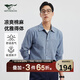 七匹狼長(cháng)袖襯衫男時(shí)尚休閑通勤百搭竹棉麻吸濕透氣柔軟舒適上衣男裝