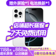 Apple【24期免息0首付】Apple iPhone 16Pro Max蘋(píng)果16ProMax 國行5G雙卡 全網(wǎng)通 二手蘋(píng)果手機 白色鈦金屬 【99新】256G【限時(shí)特惠+三年店保+驚喜禮包】