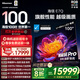 海信電視E7Q 100英寸 信芯芯片H6超頻版 黑曜屏Pro XDR7000nits 4224分區 330Hz 國家補貼e7npro升級