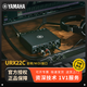 雅馬哈（YAMAHA）UR22C專(zhuān)業(yè)編曲配音聲卡設備音頻接口手機直播K歌套裝 URX22C