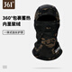 361°加絨頭套戶(hù)外騎行摩托車(chē)電動(dòng)車(chē)全臉擋風(fēng)面罩戶(hù)外秋冬保暖頭巾圍脖