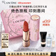 蘭蔻【張婧儀推薦】全新菁純唇膏啞光口紅#09烤栗秋 90周年限定 禮盒
