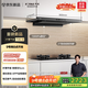 方太（FOTILE）F3S-G纖薄歐式頂吸 27自動(dòng)巡航風(fēng)量抽吸油煙機家用 煙灶聯(lián)動(dòng) 揮手智控 以舊換新國家補貼20% 