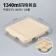 喇叭花竹槳餐盒一次性飯盒沙拉盒打包盒便當盒帶蓋 1340ml四格配本色蓋25套 竹槳餐盒