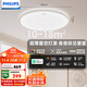 飛利浦（PHILIPS）客廳吸頂燈全光譜護眼智能臥室燈已接入米家APP流螢48W【包安裝】