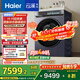 海爾（Haier）云溪4.0 13KG懶人滾筒洗衣機全自動(dòng)熱泵洗烘一體帶烘干 京東自營(yíng)家電國家補貼以舊換新 直驅 70D3