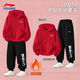 李寧（LI-NING）兒童運動(dòng)套裝紅色加絨2026馬年新款男大童本命年衛衣衛褲兩件套 新年套裝 七【加絨衛衣/加絨潮流衛褲】 160