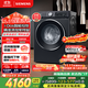 西門(mén)子（SIEMENS）iQ300曜石黑 10公斤滾筒洗衣機全自動(dòng)帶烘干 洗烘一體AI智能投放 蒸氣除菌除螨 A20W 家電國家補貼