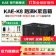 KAEK8戶(hù)外演出音響大功率樂(lè )器彈唱直播內錄專(zhuān)業(yè)K歌電吉他吹管音箱 K8黑色豪華版（500w）