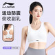 李寧（LI-NING）運動(dòng)內衣女瑜伽健身文胸中高強度支撐速干透氣背心跑步 白色L