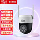 dahua大華dahua400萬(wàn)攝像頭網(wǎng)絡(luò )高清無(wú)線(xiàn)旋轉云臺球機攝像頭全彩夜視360°家用監控 2英寸500萬(wàn)全彩警戒球機 64G內存卡