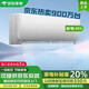 格力（GREE）空調新一級能效空調大1.5匹冷暖變頻掛機酷省電風(fēng)酷 2匹以舊換新 大1匹 一級能效 風(fēng)酷Ⅱ酷省電 冷暖 上門(mén)安裝