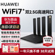 華為【咨詢(xún)立減】wifi7+路由器BE3pro千兆家用無(wú)線(xiàn)穿墻王漏油器網(wǎng)絡(luò )信號增強器放大器5G雙頻mesh電競 華為BE3Pro+【高配雙2.5G口】WiFi7+
