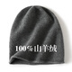 胖東來(lái)同款羊絨帽子男源自?xún)让晒派窖蚪q堆堆帽女通用卷邊針織帽冷 深灰色 均碼