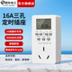 國際電工（FDD）智能定時(shí)器插座家用電源多功能電子定時(shí)開(kāi)關(guān)預約循環(huán)自動(dòng)通電斷電 16A大功率智能定時(shí)款
