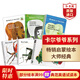 卡爾爺爺啟蒙英語(yǔ)繪本 棕熊你在看什么+好餓好餓的毛毛蟲(chóng)+好忙的小蜘蛛+北極熊你聽(tīng)到了什么+好安靜的蟋蟀+熊貓你看到了什么 弘書(shū)閣進(jìn)口原版 英文繪本 卡爾爺爺套裝6冊