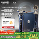 飛利浦（PHILIPS）電動(dòng)剃須刀旋護9系奢享版星空藍禮盒 微提切科技 生日禮物送父親送男友【整機荷蘭進(jìn)口】 