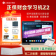 正保會(huì )計網(wǎng)校 財會(huì )學(xué)習機Z2   13.2大屏 256G大內存 初級中級注會(huì )cpa稅務(wù)師高會(huì )實(shí)操 學(xué)練學(xué)習機 