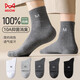 貓人【100%純棉襪5雙】男士襪子男秋季抑菌防臭中筒襪運動(dòng)男25年新品