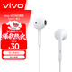 vivo XE160 耳機 Type-C 版 半入耳線(xiàn)控有線(xiàn)耳機 1.25m