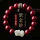 菩境朱砂手串和田玉貔貅本命年紫金砂護身符轉運佛珠生日禮物送父親