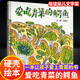 【新華正版】愛吃青菜的鱷魚(精)/信誼幼兒文學(xué)獎(jiǎng) 2-3-6歲繪本幼兒園健康教育不挑食愛吃飯蔬菜水果生活好習(xí)慣培養(yǎng)睡前故事書兒童讀物圖畫書籍