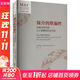 媒介的欺騙性 后圖靈時(shí)代的人工智能和社會(huì )生活 (意)西蒙尼·納塔萊 著(zhù) 汪讓 譯 復旦大學(xué)出版社 書(shū)籍 圖書(shū)