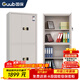國保（Guub）保密柜電子密碼鎖財務(wù)憑證檔案資料鐵皮文件柜國家級認證M153-R3