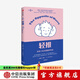 游戲力系列 輕推 幫孩子走出退縮和焦慮 勞倫斯科恩著(zhù) 游戲力養育 中信出版社圖書(shū)