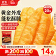 思念無(wú)礬放心油條900g20根 兒童早餐半成品食品早點(diǎn)早飯