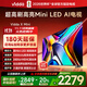 Vidda X Mini 55英寸 海信電視Mini LED 一級能效以舊換新國家補貼游戲液晶電視空調最佳CP 55V1N-X