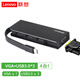 聯(lián)想ThinkPlus 聯(lián)想Type-c擴展塢轉VGA投影USB3.0分線(xiàn)器HUB集線(xiàn)器 筆記本電腦轉換器 Type-c轉VGA+USB3.0*3