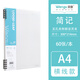文谷（Wengu）可拆卸五孔夾a4/60張活頁(yè)本高顏值ins風(fēng)簡(jiǎn)約透明筆記本本子學(xué)生用 HC-020(A4)-1橫線(xiàn)