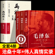 【官方正版】馬識途文集第十卷滄桑十年全18冊 季羨林作序推薦，一本特殊的個(gè)人回憶錄 中國近代史文革重要文本資料   一碗湯 養生祛病一碗湯食譜正版 【4冊】滄桑十年馬識途文集+毛澤東鄧小平周恩來(lái)實(shí)錄