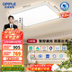歐普照明（OPPLE）全光譜護(hù)眼吸頂燈客廳燈照明智能燈具輕奢-130W【包安裝】