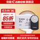 佳能（Canon） 佳能RC-6遙控器 rc6無(wú)線(xiàn)紅外遙控器 適用于佳能單反微單90D 5D4 R5 5D3 5D2 5DS/SR 6D 7D2 7D .