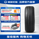 利奧汽車(chē)輪胎 ECO 100 215/70R16 100H 適配現代IX35