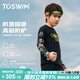 TOSWIM拓勝兒童泳衣長(cháng)袖長(cháng)褲沙灘防曬分體速干中大童游泳衣 鱷魚(yú)便裝170