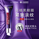 歐萊雅（LOREAL）復顏紫熨斗玻尿酸全臉眼霜眼部精華30ml歐版男女圣誕禮物