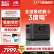 電小二【3度電新品3600W大功率】大容量快充戶(hù)外電源220V移動(dòng)電源戶(hù)外作業(yè)停電應急備用儲能電源3000Pro2