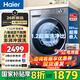 海爾（Haier）滾筒洗衣機超越4.0家用帶烘干10公斤全自動(dòng)洗烘一體機國家補貼20%一級能效變頻除螨除菌以舊換新 26款洗脫一體【藍盾除菌|羊毛綠標】L58E 咨詢(xún)客服更優(yōu)惠