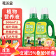 花沃里植物營(yíng)養液500ml*2瓶（生根粉活化劑）復合肥發(fā)財樹(shù)多肉蘭花肥料