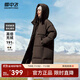 雪中飛【大被子羽絨服】新款長(cháng)款經(jīng)典廓形風(fēng)衣類(lèi)型連帽羽絨服廓形加厚 巧克力棕|7041 L 170/92A