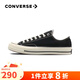 匡威（Converse）1970s男女鞋經(jīng)典低幫情侶帆布鞋運動(dòng)休閑板鞋學(xué)生鞋多巴胺 162058C 經(jīng)典低幫黑 39 /6