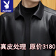 花花公子海寧真皮皮衣男2025秋冬新款商務(wù)頭層綿羊皮夾克軟皮氣質(zhì)男士外套 黑色【單皮】 L 175/92A125斤-140斤