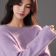 保燁【綿羊毛+桑蠶絲】2025冬季新款慵懶風(fēng)加厚打底衫寬松套頭針織衫 淡紫色 圓領(lǐng) 均碼