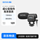 BOYA 博雅麥克風(fēng)BM3011迷你超心形指向性電容麥克風(fēng) 單反相機熱靴搶麥手機直播vlog短視頻錄課收音麥